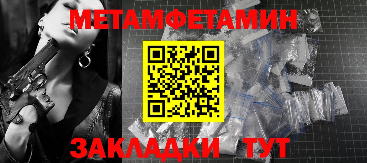 Тольятти  Amphetamine 97%  Вход с VPN 