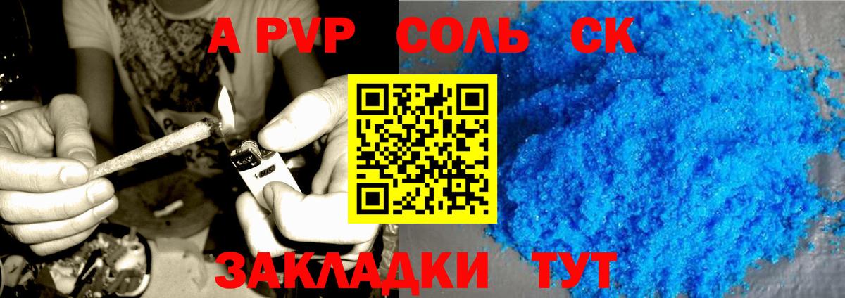 APVP Соль  Alpha PVP  Тольятти  Вход с VPN  Alpha-PVP кристаллы 