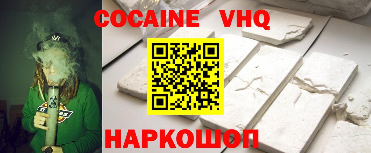 COCAIN FishScale Тольятти
