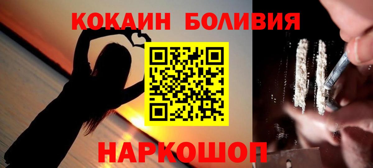 КОКАИН 97%  Cocaine  Тольятти  Вход с VPN 
