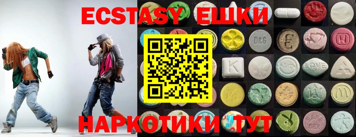Тольятти  Ecstasy диски  Экстази  Ecstasy 250 мг  наркота  Вход с VPN 