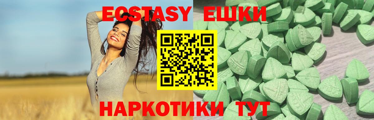 Ecstasy mix Тольятти