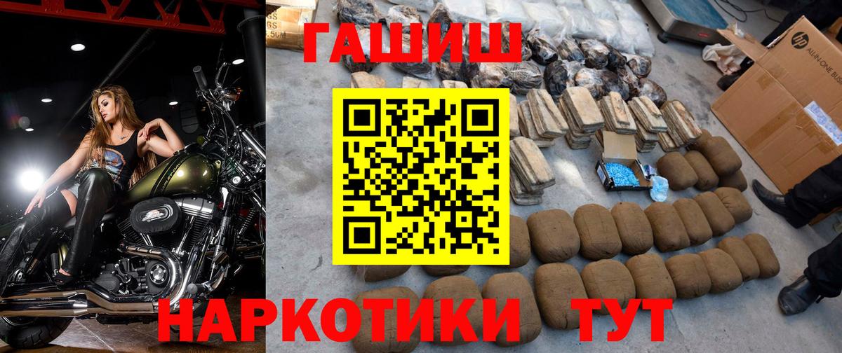 Гашиш убойный Тольятти
