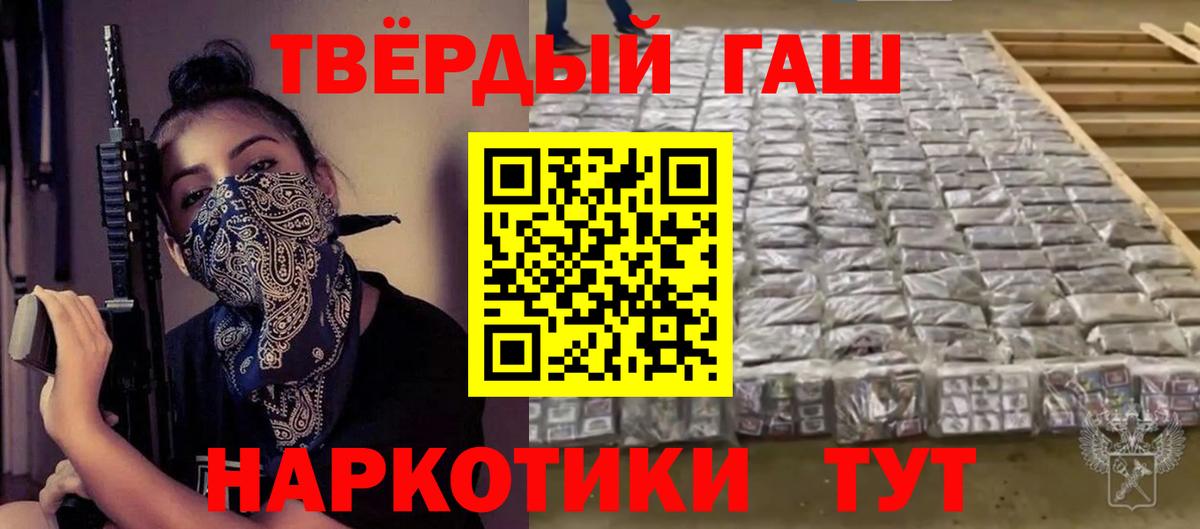 ГАШ ice o lator  Гашиш гашик  Гашиш  Тольятти  Вход с VPN 