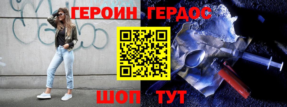 Героин герыч Тольятти