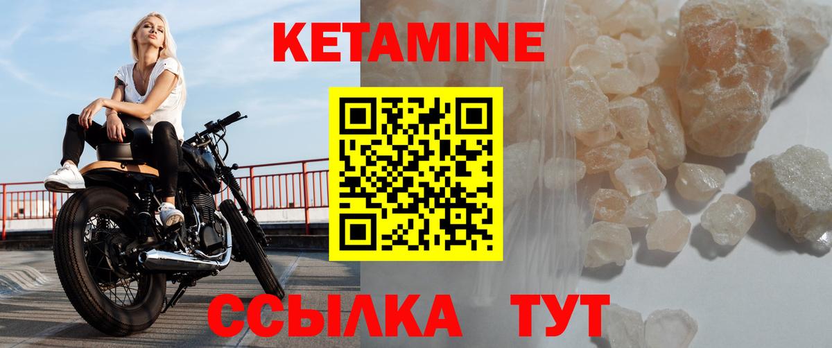 Тольятти  Кетамин ketamine  omg рабочий сайт  Вход с VPN 