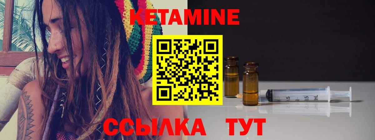 Кетамин ketamine Тольятти