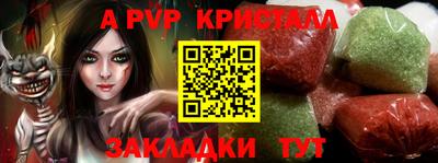 а пвп мука Шелехов