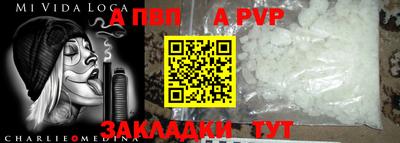 а пвп мука Шелехов