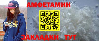 амфетамин Шебекино