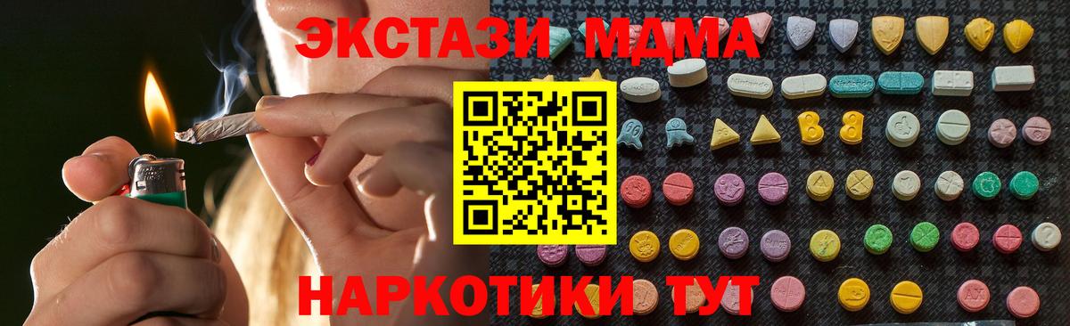 Тольятти  МДМА кристаллы  Вход с VPN  MDMA  MDMA crystal 