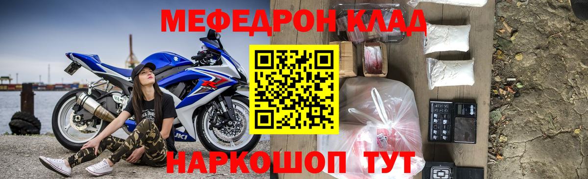 Мефедрон Тольятти