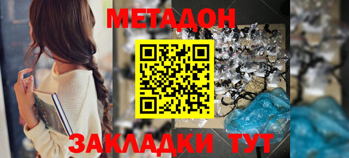 Метадон белоснежный Тольятти