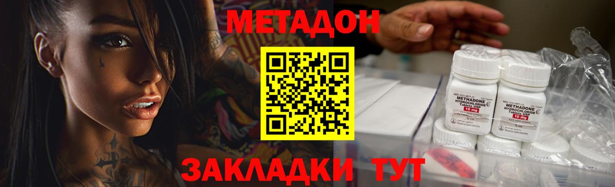 МЕТАДОН VHQ  hydra ONION  Метадон белоснежный  Тольятти  Вход с VPN 