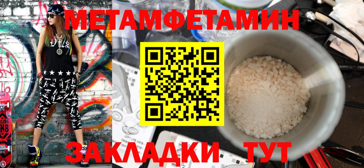 Метамфетамин мет Тольятти