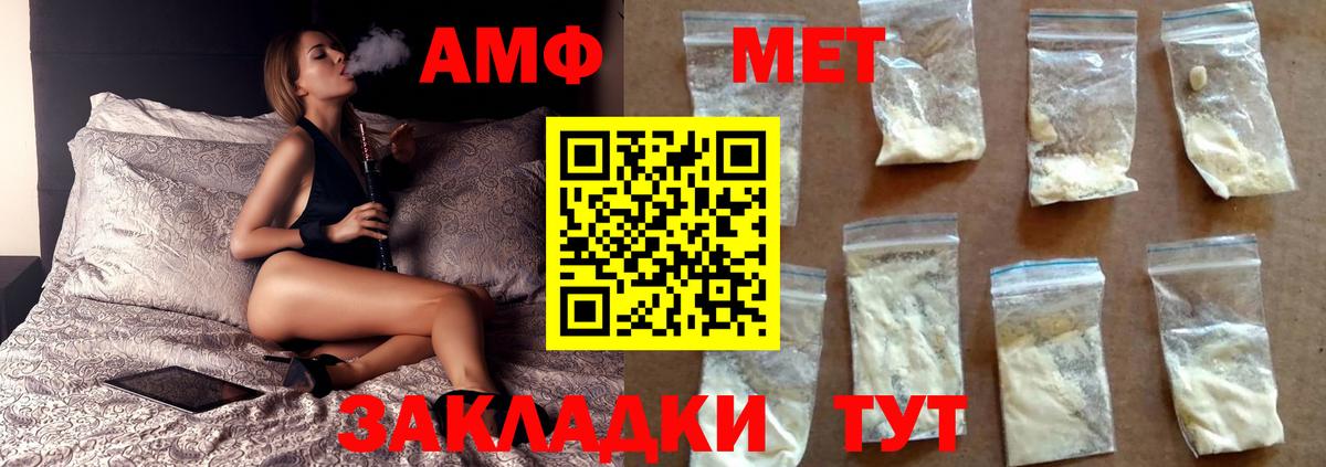Тольятти  Первитин винт  МЕТАМФЕТАМИН  Вход с VPN  Первитин винт 