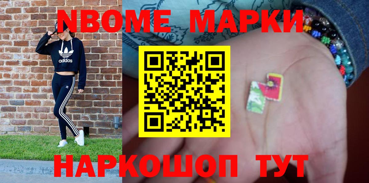 Тольятти  Марки 25I-NBOMe 1500мкг  Вход с VPN  Марки 25I-NBOMe 1500мкг 