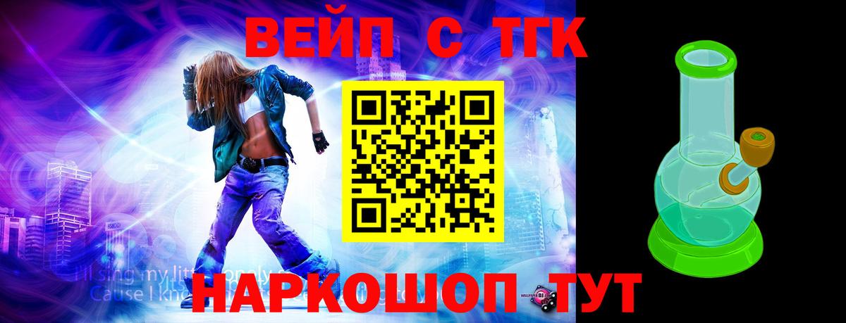 что такое   ТГК гашишное масло  Вход с VPN  Тольятти 
