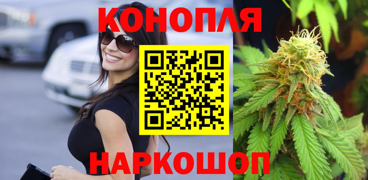 Тольятти  Шишки марихуана Ganja  Бошки марихуана ГИДРОПОН  Вход с VPN 